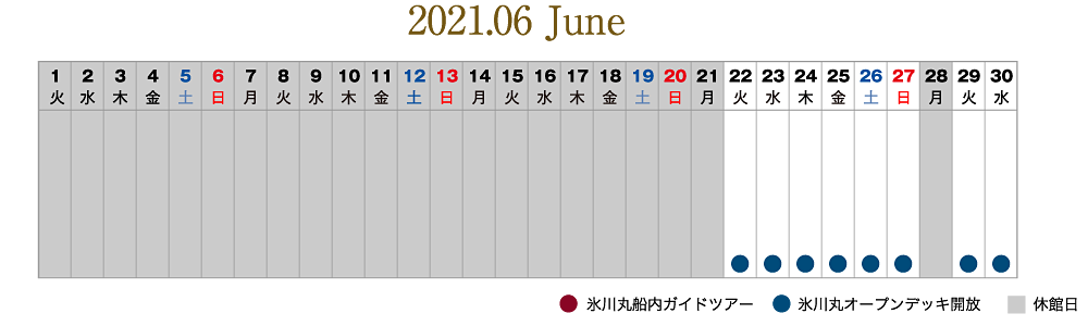 日本郵船氷川丸 展示 イベント一覧